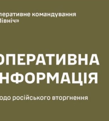 Протягом дня на Сумщині зафіксовано 183 вибухи