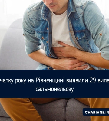 З початку року на Рівненщині виявили 29 випадків сальмонельозу