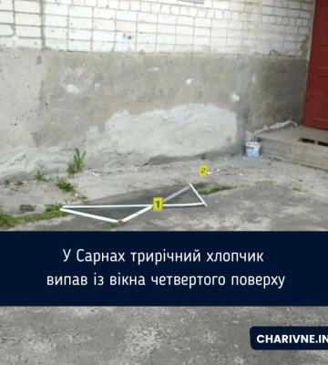 У Сарнах трирічний хлопчик випав із вікна четвертого поверху