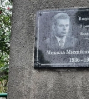У Виноградові відкрили меморіальну дошку художникові Миколі Ігнатику