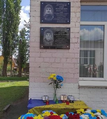 В одній з криворізьких гімназій відкрили дві меморіальні дошки полеглим Героям