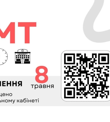 Основна сесія НМТ: коли вона почнеться на Рівненщині