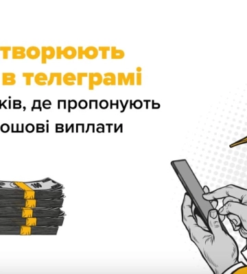 Житель Сумщини хотів отримати допомогу, а втратив 122 тис. грн