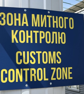 Закарпатська митниця: найчастіше порушення митних правил фіксуються через недекларування товарів громадянами