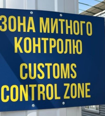 Закарпатська митниця: найчастіше порушення митних правил фіксуються через недекларування товарів громадянами