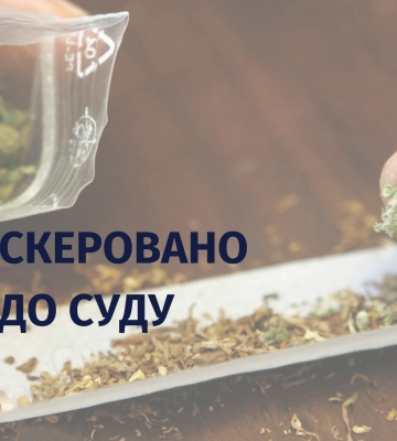 Житель Рахова, судимий за крадіжку та розбій, тепер відповідатиме перед судом і за торгівлю наркотиками