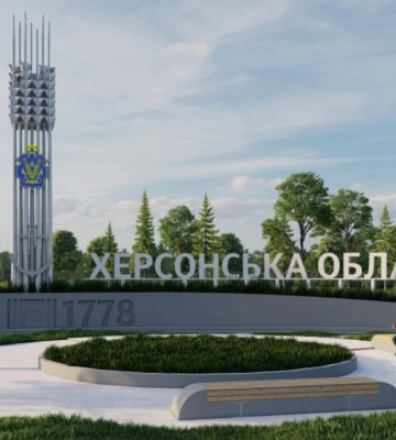 Мешканцям Херсонщини пропонують обрати кращий ескізний проєкт в’їзного знаку в область