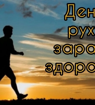 10 травня - події дня та свята