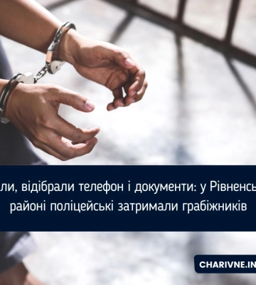 Побили, відібрали телефон і документи: у Рівненському районі поліцейські затримали грабіжників