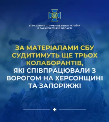 На Закарпатті за матеріалами СБУ судитимуть ще трьох колаборантів, які співпрацювали з ворогом на Херсонщині та Запоріжжі