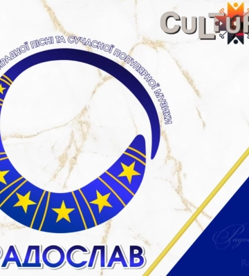 На Сумщині провели Відкритий обласний конкурс «Радослав»