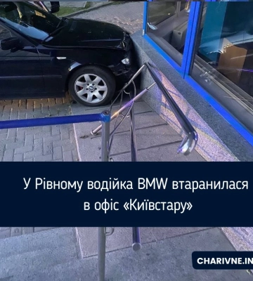 У Рівному жінка на "BMW" в`їхала у будівлю (ФОТО)