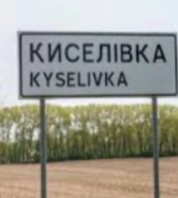 Мужчина в Херсонской области сбросил снаряд с чердака дома: из-за взрыва пострадали двое