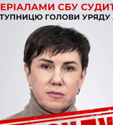 В Івано-Франківську заочно судитимуть «заступницю голови уряду лнр». ФОТО