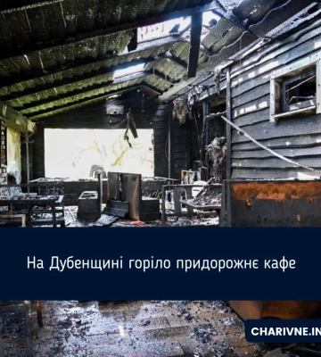 На Рівненщині загорілося придорожнє кафе