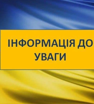 Рахівський відділ Міграційної служби відновлює роботу за новою адресою