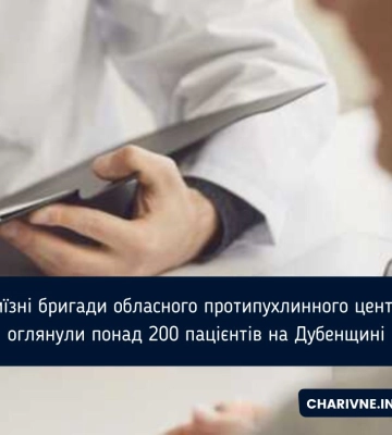 Виїзні бригади обласного протипухлинного центру оглянули понад 200 пацієнтів на Дубенщині