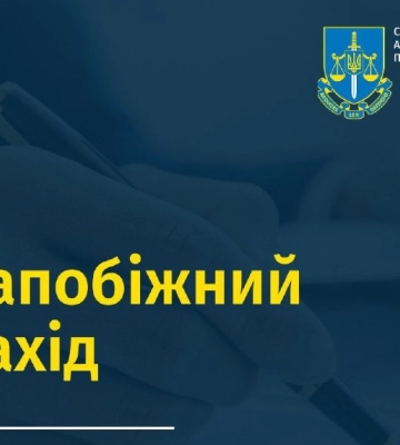 Апеляційний суд залишив без змін запобіжний захід ексміністру, підозрюваному у заволодінні землями на Сумщині