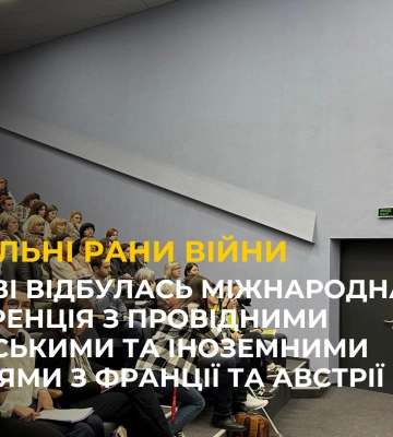 Ментальні рани війни