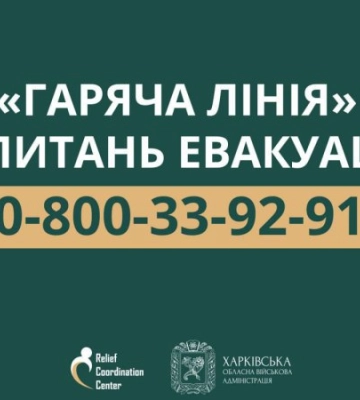 Посилення обстрілів на Харківщині: влада нагадала про дію “гарячої лінії” з питань евакуації