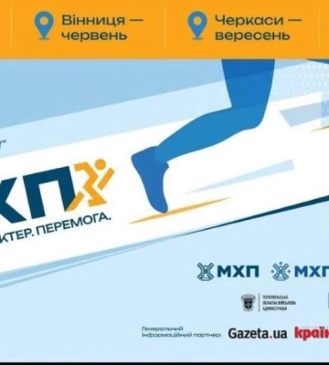 Єдність, стійкість та незламний дух: як учасники готуються до забігу в Тернополі