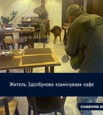 У Здолбунові чоловік зателефонував у поліцію та сказав, що кафе заміновано