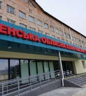 Рівненська обласна клінічна лікарня шукає працівників