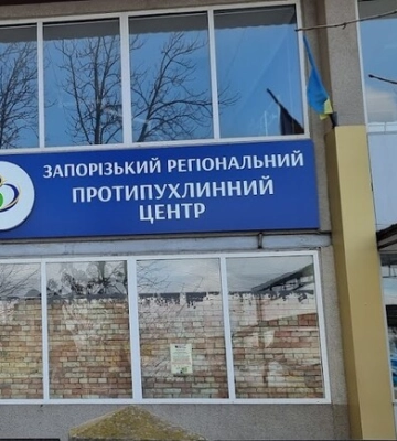 В Запорожье скандал из-за присоединения Противоопухолевого центра к Областной больнице В Запорожье скандал из-за присоединения Противоопухолевого центра к Областной больнице