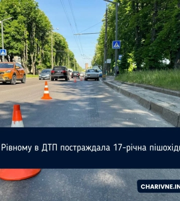 У Рівному на «зебрі» збили неповнолітню дівчину