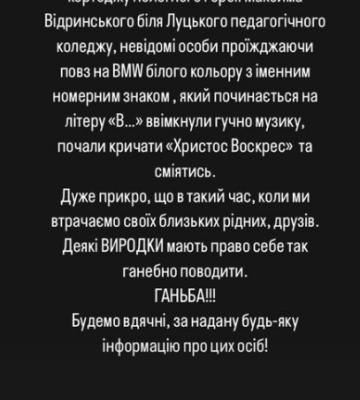 Скандал у Луцьку: чоловіки виявили неповагу до прощання з полеглим Героєм