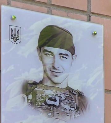 Загиблому Герою відкрили меморіальну дошку у Рівному