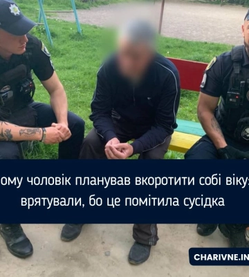 У Рівному чоловік планував вкоротити собі віку: його врятували, бо це помітила сусідка