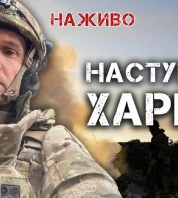 Наступ на Харків. Обстріли, ДРГ, бої у прикордонні | Юрій Бутусов. ВIДЕО