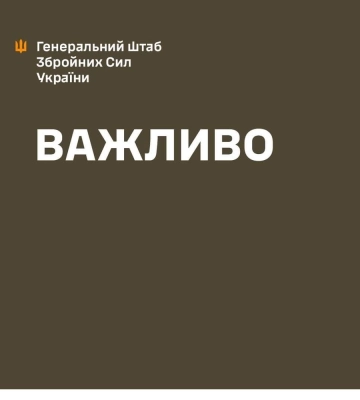 На Харківщині тривають оборонні дії проти ворожих сил: звіт від Генерального штабу ЗСУ