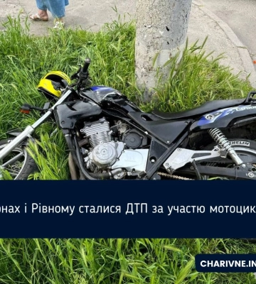 У Здолбунові сталася масова ДТП (ВІДЕО)