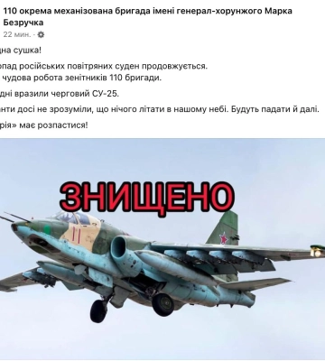 Російський Су-25 збили бійці 110-ї бригади на Донеччині
