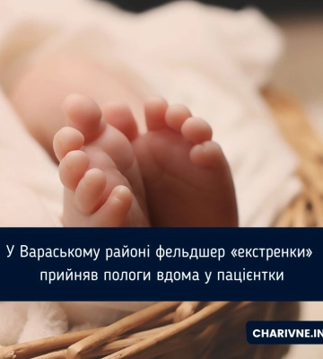 У Вараському районі фельдшер «екстренки» прийняв пологи вдома у пацієнтки