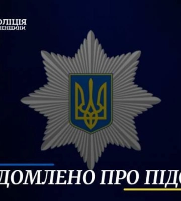 На Рівненщині викрили шахрая, який збирав гроші нібито на ЗСУ, а витрачав на себе
