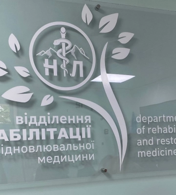 Як у Надвірнянській лікарні реабілітують військових І фото