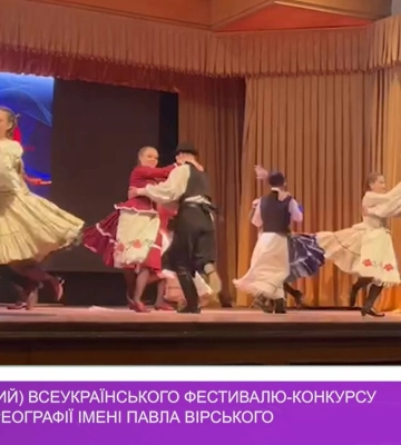 І тур (обласний) Всеукраїнського фестивалю-конкурсу народної хореографії імені Павла Вірського відбувся в Ужгороді
