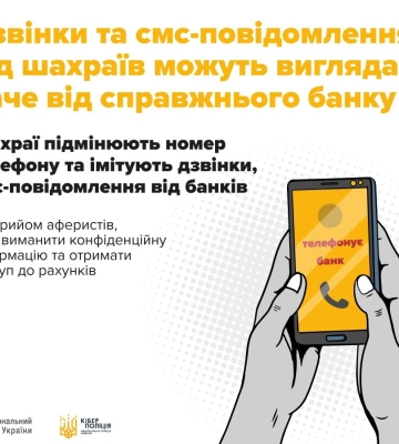 За вихідні від шахраїв постраждало тринадцять мешканців Сумщини