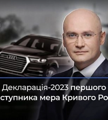 Что изменилось через год в декларации заместителя мэра Кривого Рога Евгения Удода Что изменилось через год в декларации заместителя мэра Кривого Рога Евгения Удода