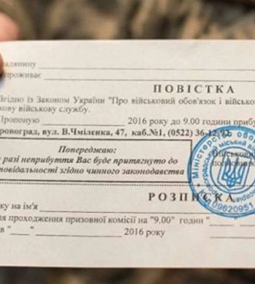 Мешканець Львівщини отримав тюремний термін за проігноровану повістку в ТЦК