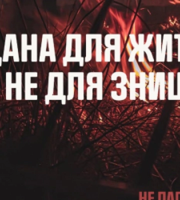 Рятувальники Львівщини вчора 6 разів виїжджали на пожежі сухостою