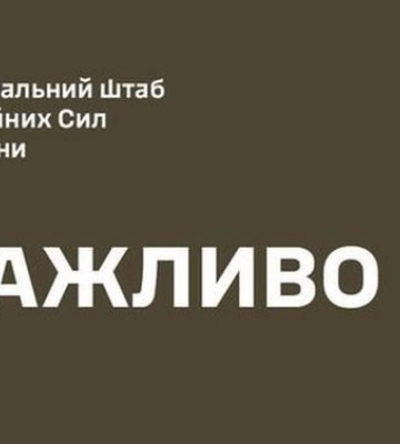 РФ має тактичний успіх: у Генштабі розповіли про ситуацію на Харківському напрямку