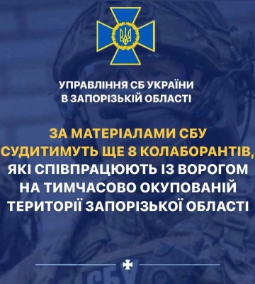 За матеріалами СБУ судитимуть ще 8 колаборантів, які співпрацюють з ворогом на тимчасово окупованій території Запорізької&amp;hellip;
