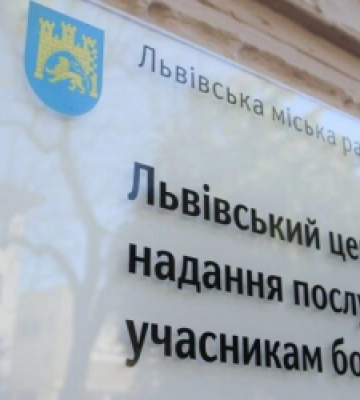 Сьогодні телефон Центру допомоги захисникам тимчасово може бути недоступним