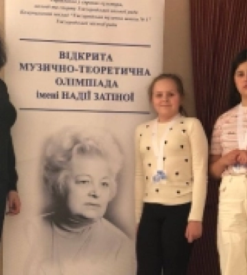 Юні музиканти з Тячева здобули перемогу на олімпіаді в Ужгороді
