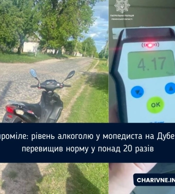 Рівень алкоголю у мопедиста на Дубенщині перевищив норму у понад 20 разів