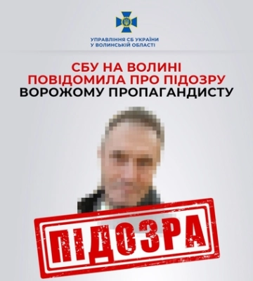 СБУ викрила ворожого пропагандиста з Нововолинська